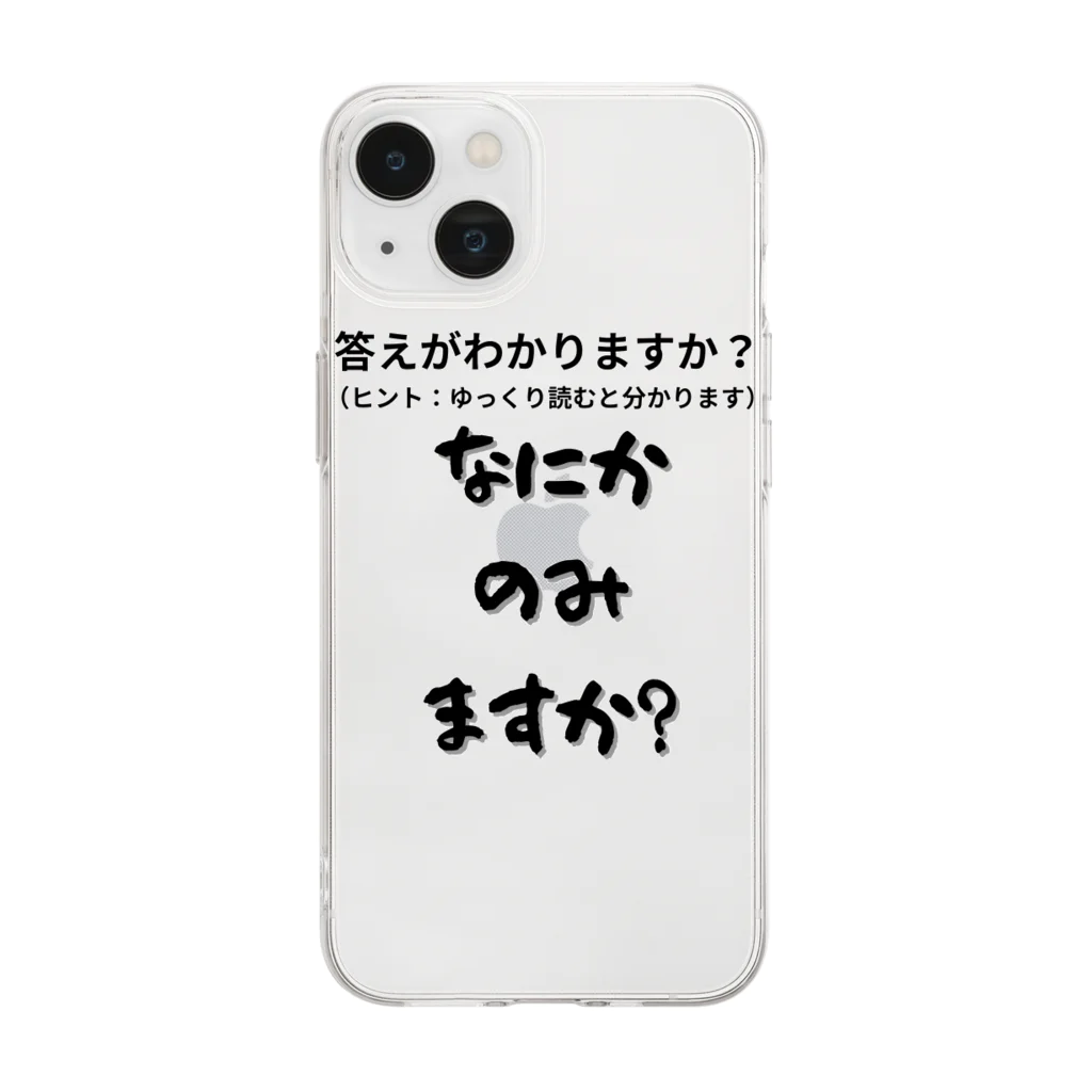 Sock-O！ののみたべクエスト Soft Clear Smartphone Case