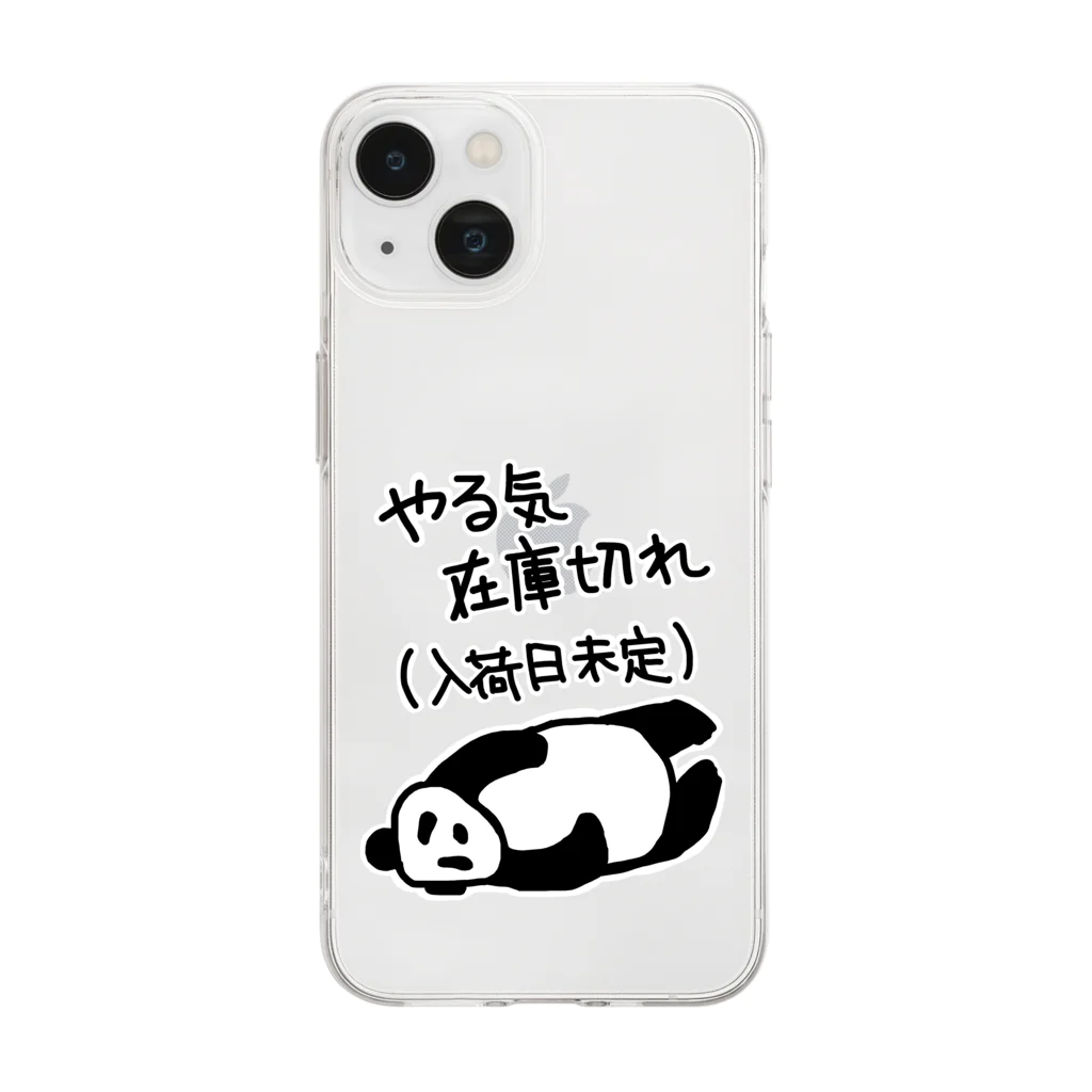 ミナミコアリクイ【のの】のやる気 入荷日未定【パンダ】 Soft Clear Smartphone Case