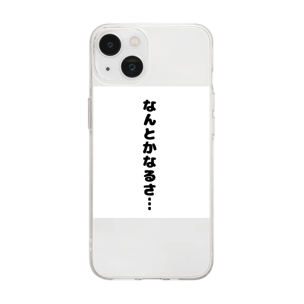 AKI0710のなんとかなるさシリーズ Soft Clear Smartphone Case