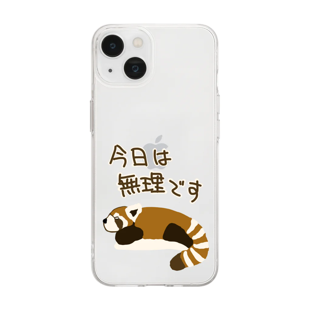 ミナミコアリクイ【のの】の今日は無理【レッサーパンダ】 Soft Clear Smartphone Case