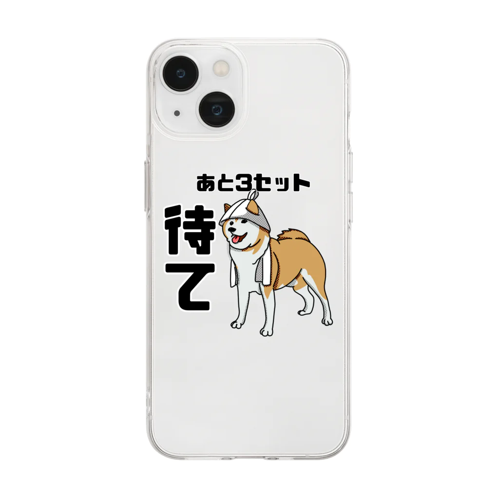 サウナの洋服屋さんの3セット待て Soft Clear Smartphone Case