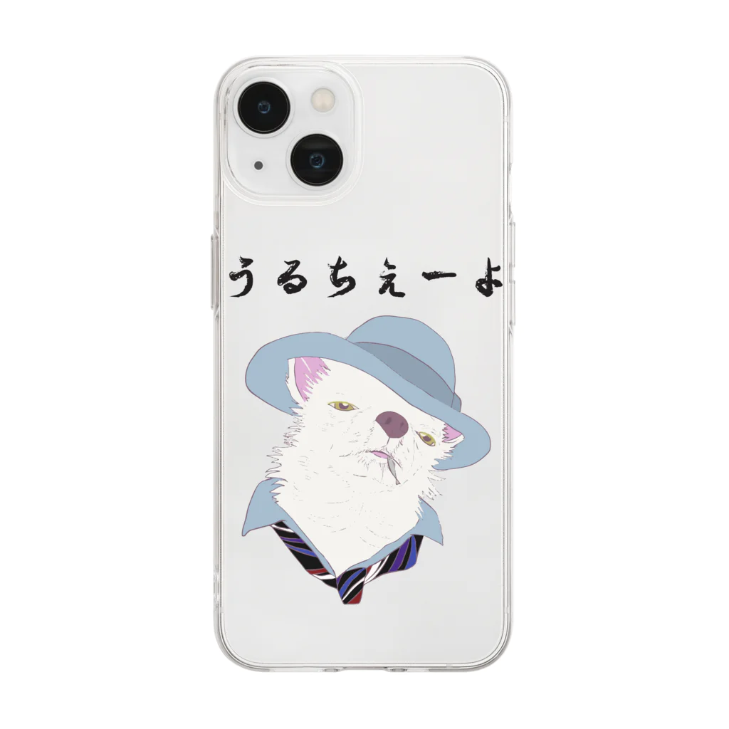 seiranmanのうるちぇーよ🐶 Soft Clear Smartphone Case