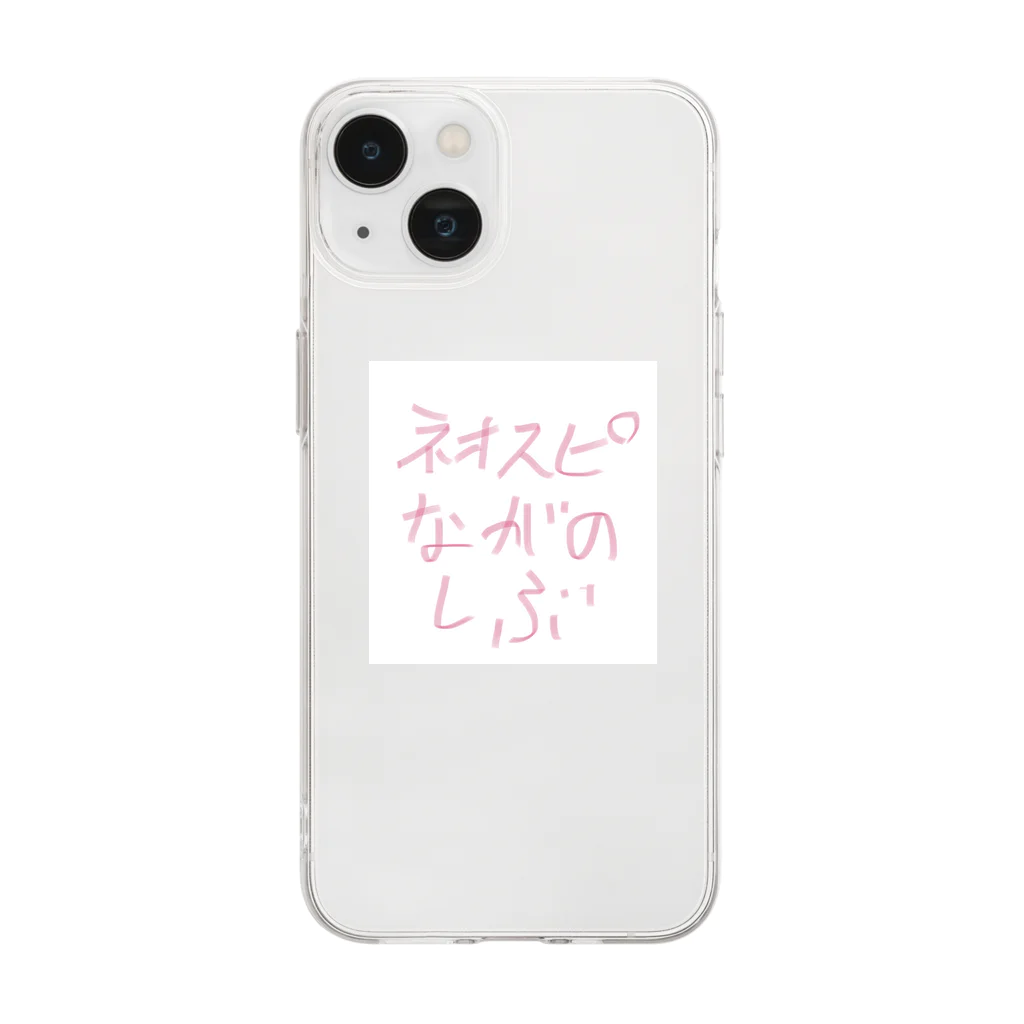 おにまる。のネオスピ 長野支部 公式グッツ アイテム Soft Clear Smartphone Case