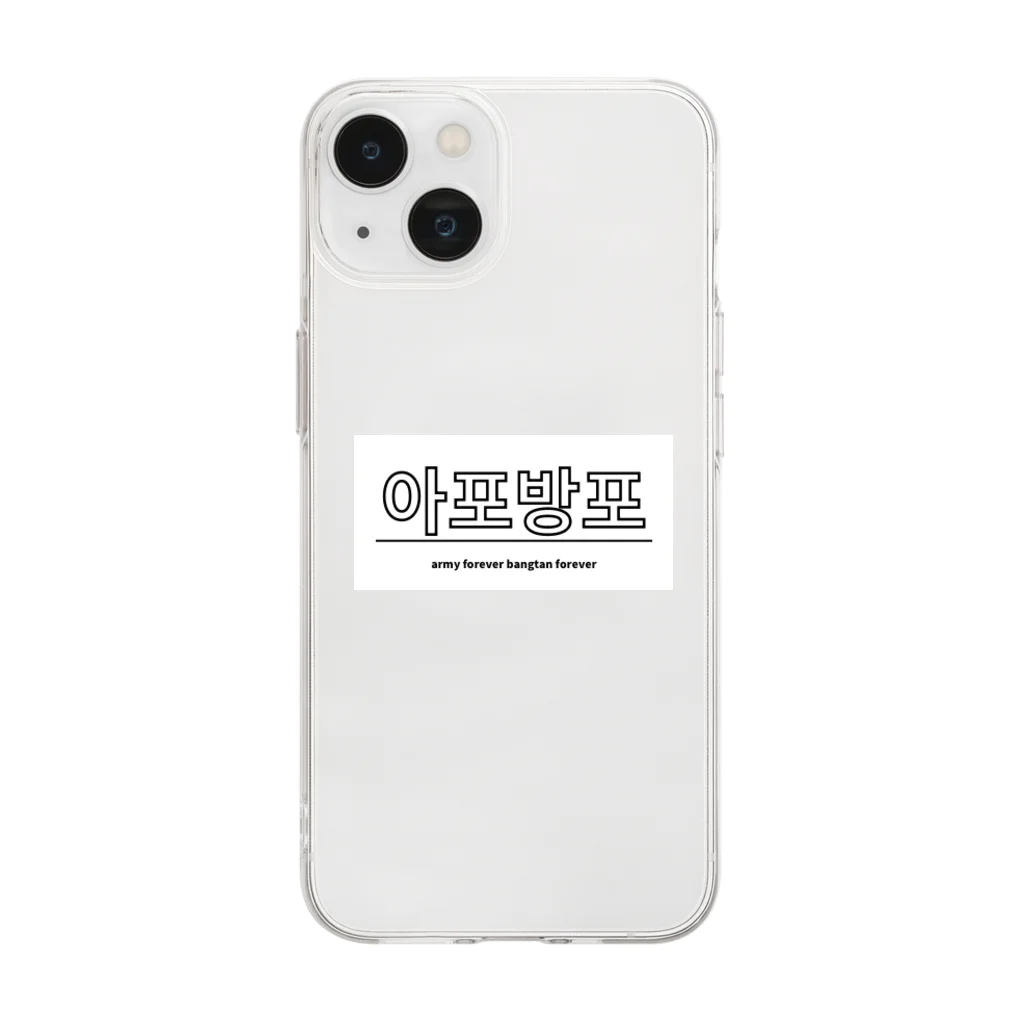 Artisan Chic☆の아포방포♡ Soft Clear Smartphone Case