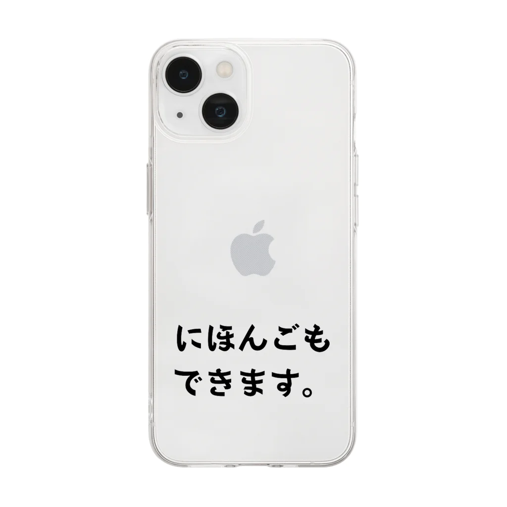 Eriko_Jukuの日本語もできます/I can also speak Japanese. Soft Clear Smartphone Case