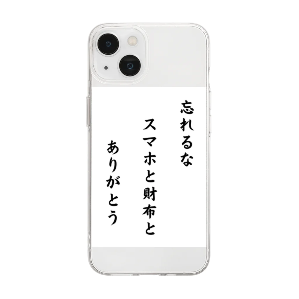 rashoovaの川柳でグッズを作ってみました！ Soft Clear Smartphone Case