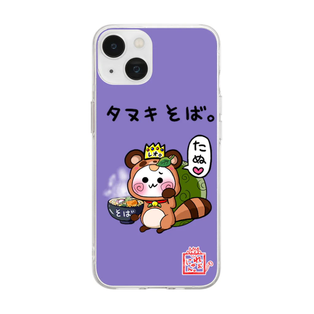 旅猫王子れぉにゃん👑😼公式(レイラ・ゆーし。)のタヌキそば⭐れぉにゃん Soft Clear Smartphone Case