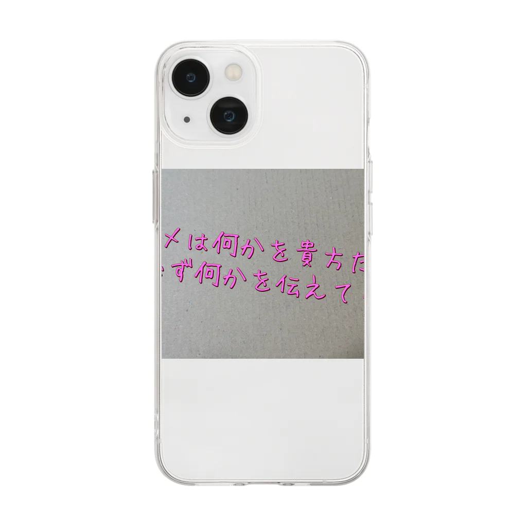 Makoto_Kawano Designの名言グッズ Soft Clear Smartphone Case