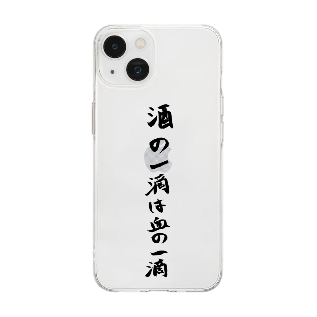 kaizokuの酒の一滴は血の一滴 Soft Clear Smartphone Case