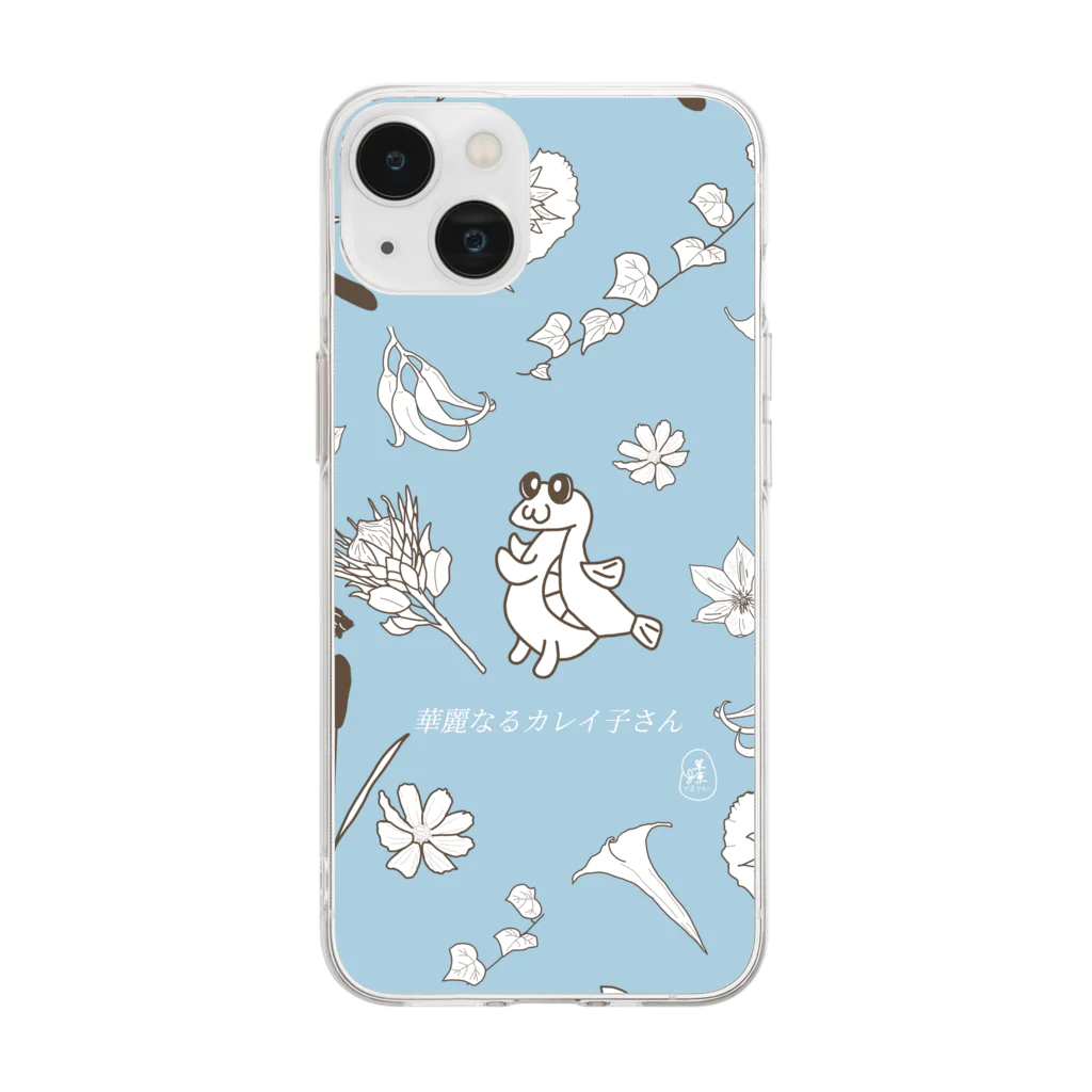 草原で走りたいのカレイ子さんとお花たち(ブルー) Soft Clear Smartphone Case