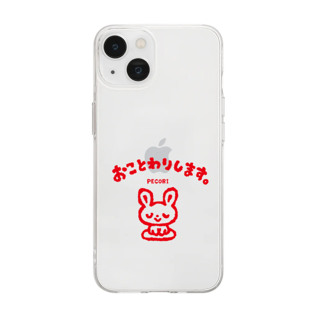 にがおえけいかくのおことわりします。 Soft Clear Smartphone Case