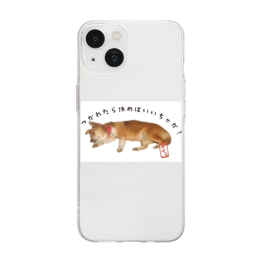 メイちゃんSHOPのメイちゃん/つかれたら休めばいいちゃが！ Soft Clear Smartphone Case