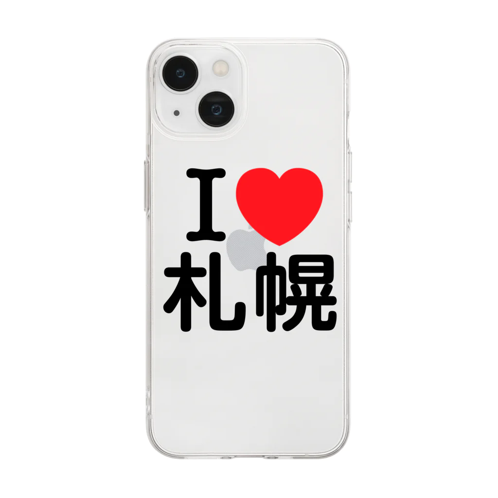 4A-Studio（よんえーすたじお）のI LOVE 札幌（日本語） Soft Clear Smartphone Case