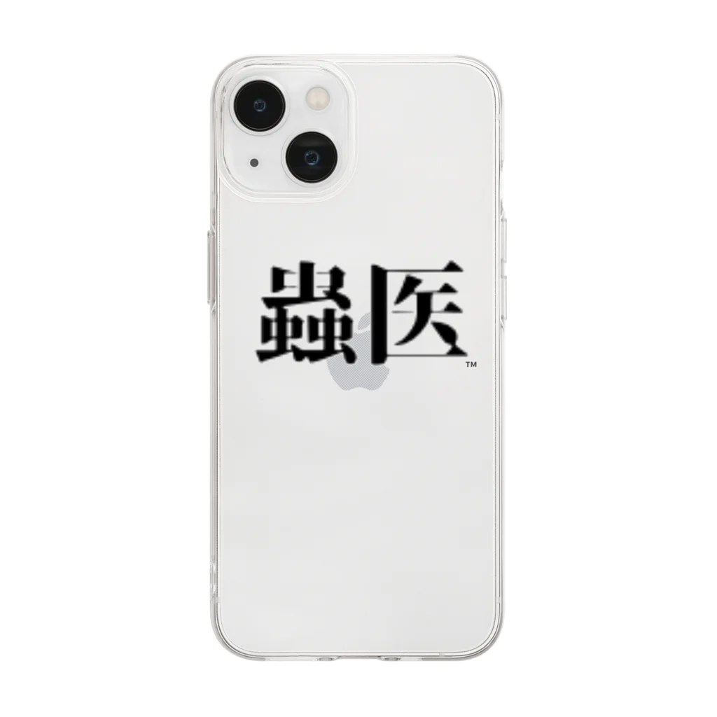 シュ永ﾃﾞ琳宮国営物販の蟲医 Soft Clear Smartphone Case