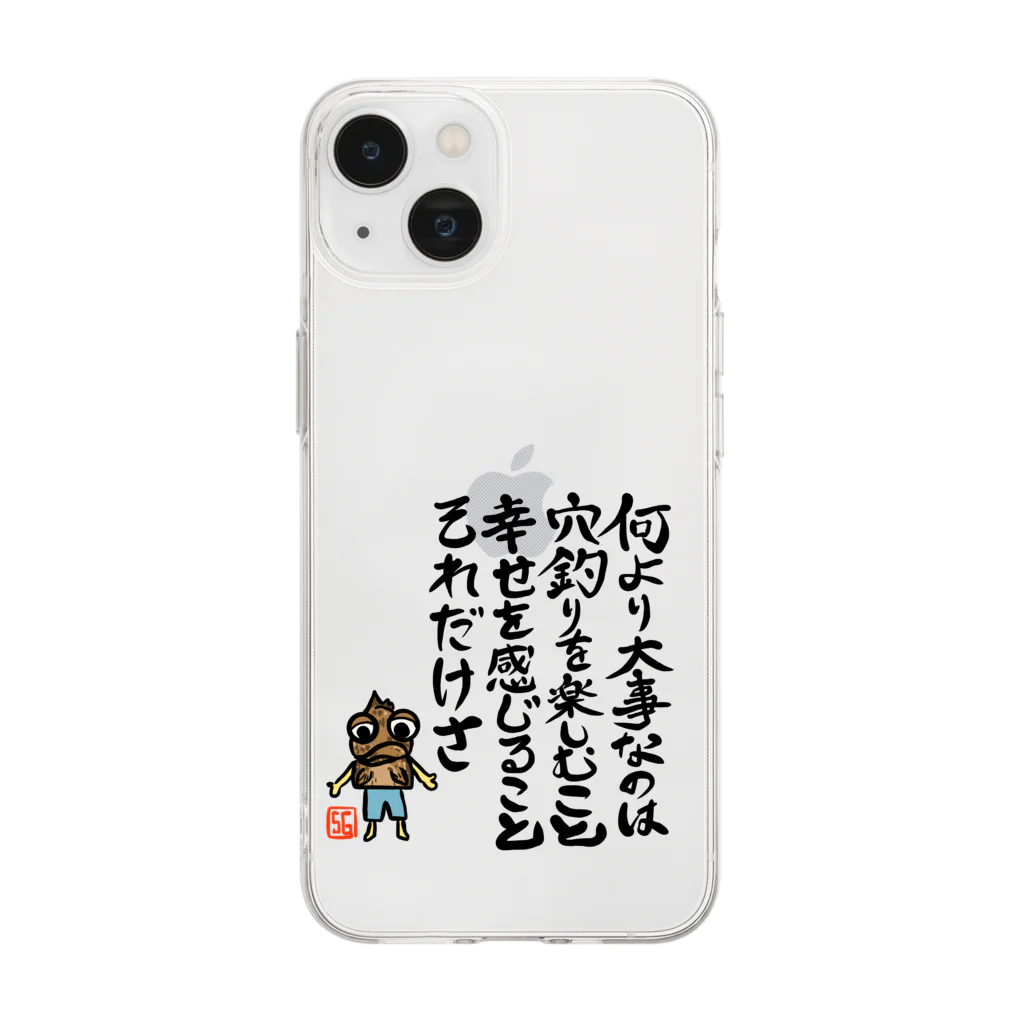 snaggedgorillaのガシラのお言葉 Soft Clear Smartphone Case