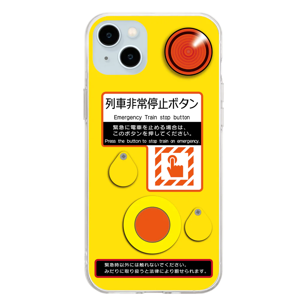 東邦電機工業 official shopの【iPhone15Plus/iPhone12mini/13mini専用デザイン】列車非常停止ボタン箱スマホケース Soft Clear Smartphone Case