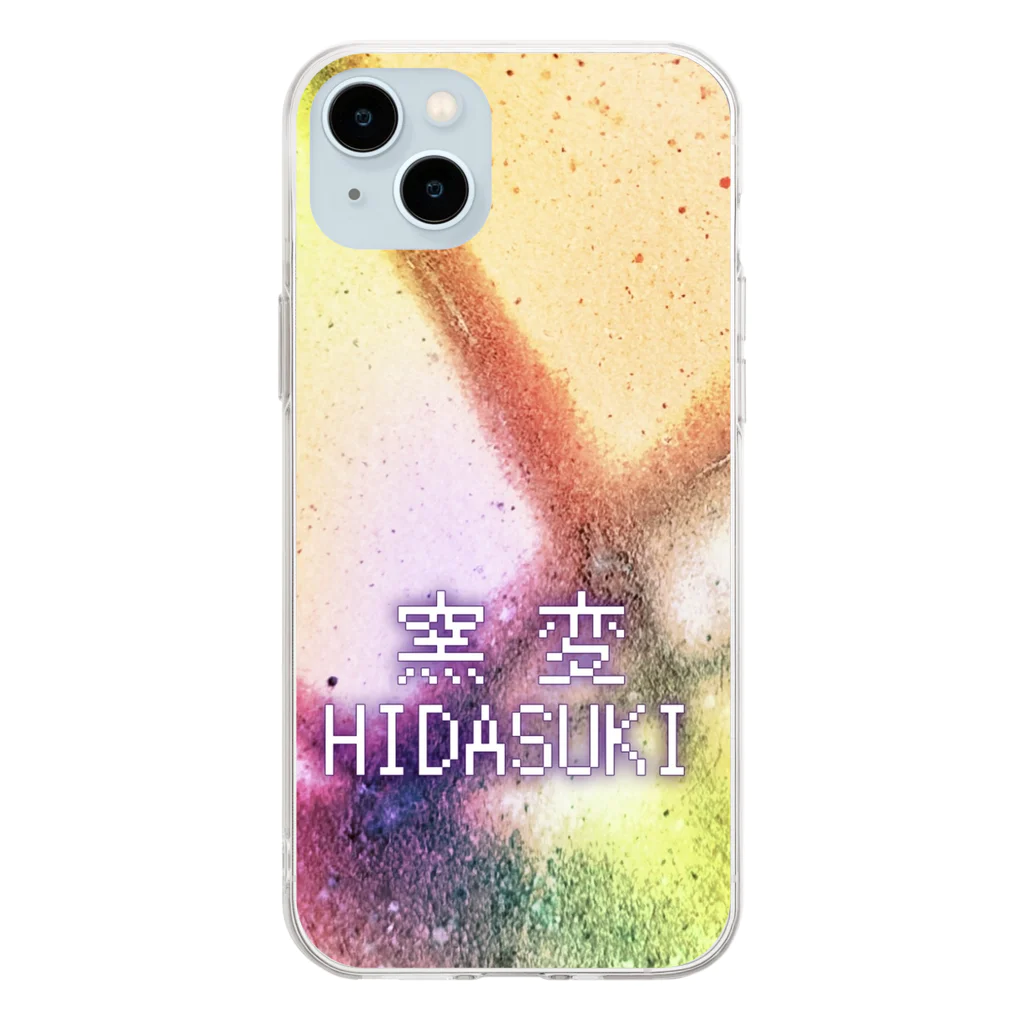 とんたんとかんたんの窯変カラフルひだすき Soft Clear Smartphone Case