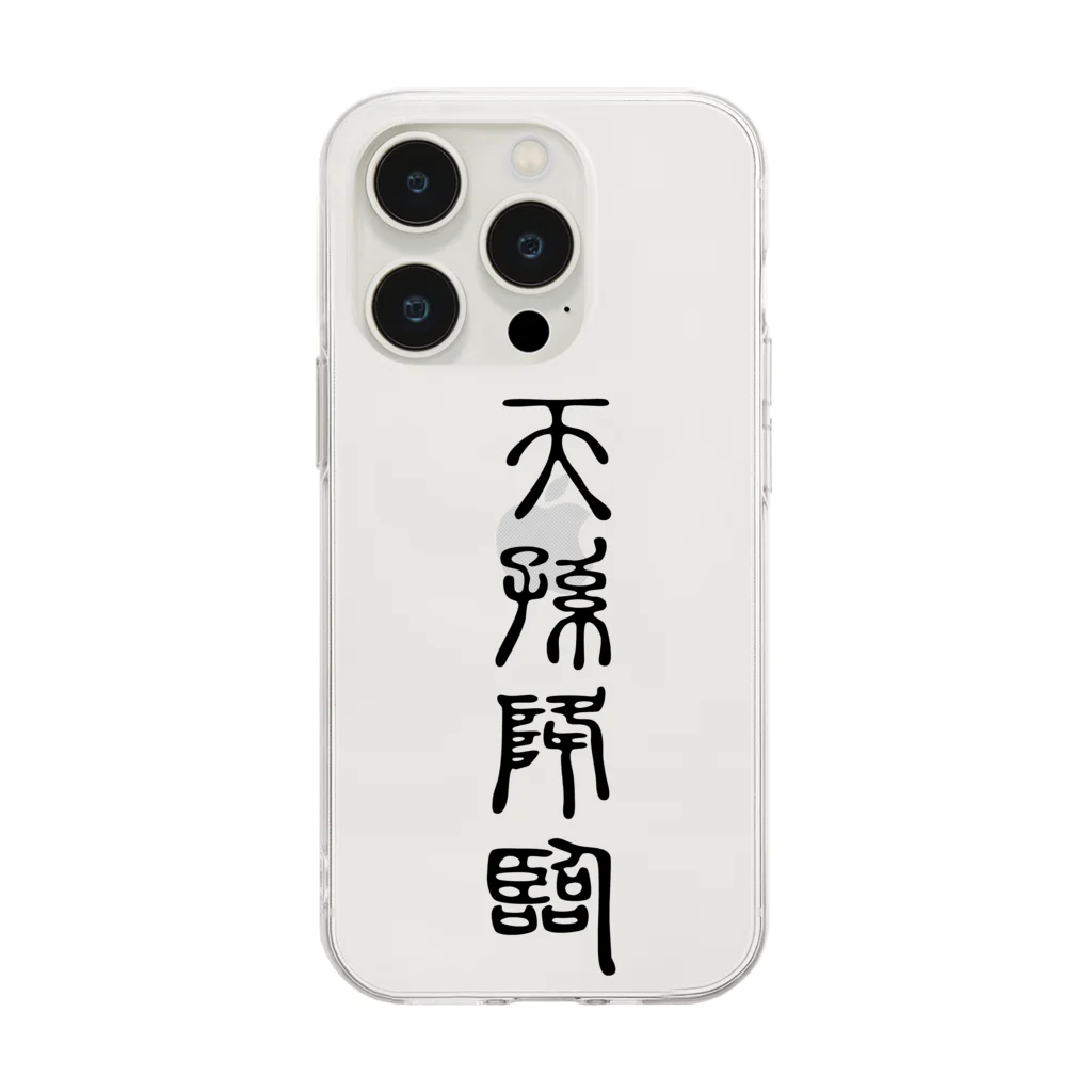 MINHTAROの天孫降臨（てんそんこうりん） Soft Clear Smartphone Case