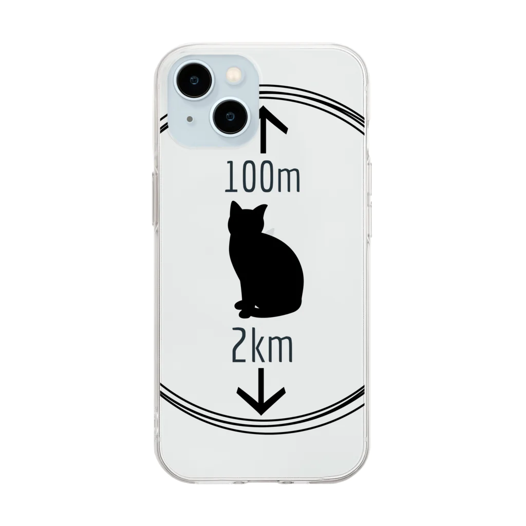 ZIKITO-raのCat Walking Range  Soft Clear Smartphone Case