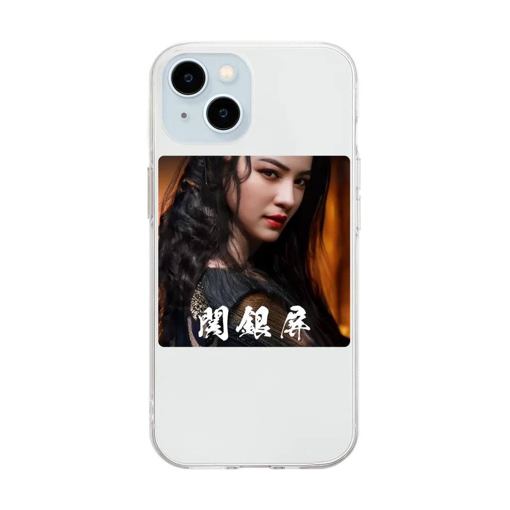 三國志乱舞伝 公式商店の関銀屏 Soft Clear Smartphone Case