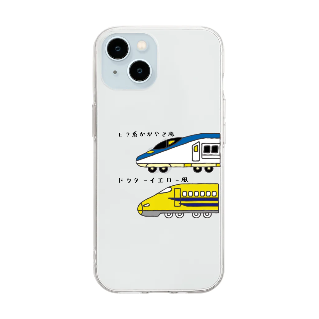 ゆるまめストアのしんかんせん風ぬりえ Soft Clear Smartphone Case