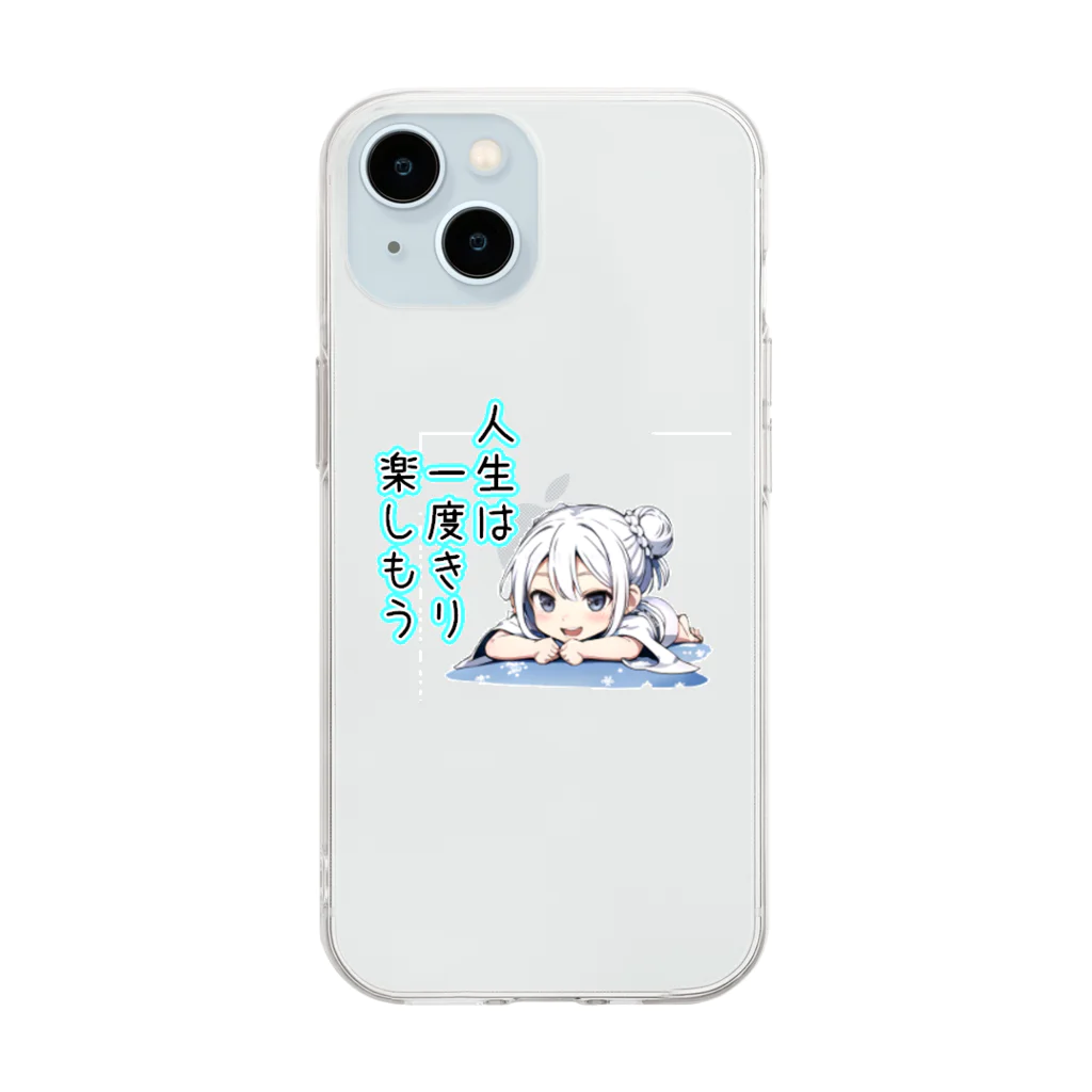 二頭身キャラが好きですの新潟っ子　人生は一度きり Soft Clear Smartphone Case