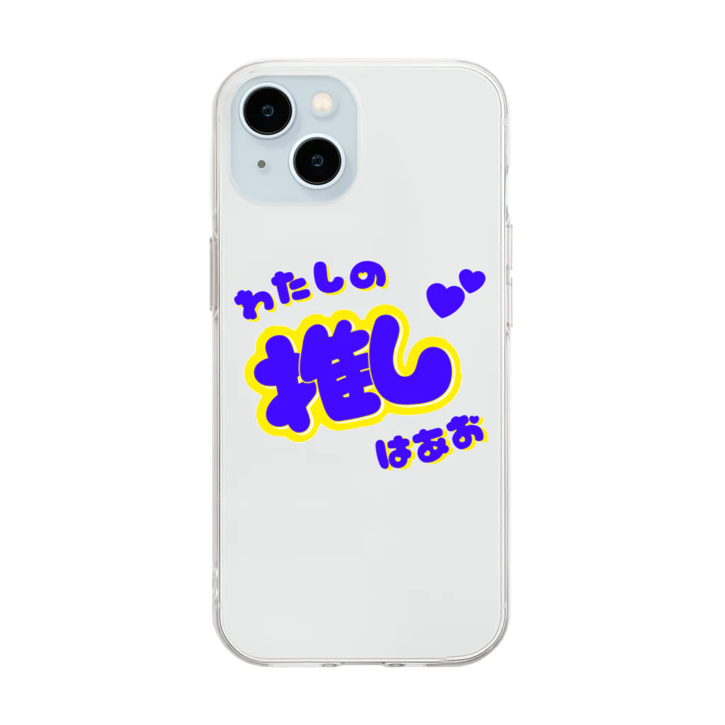 推しごとroomの推しカツちゃんブルー Soft Clear Smartphone Case