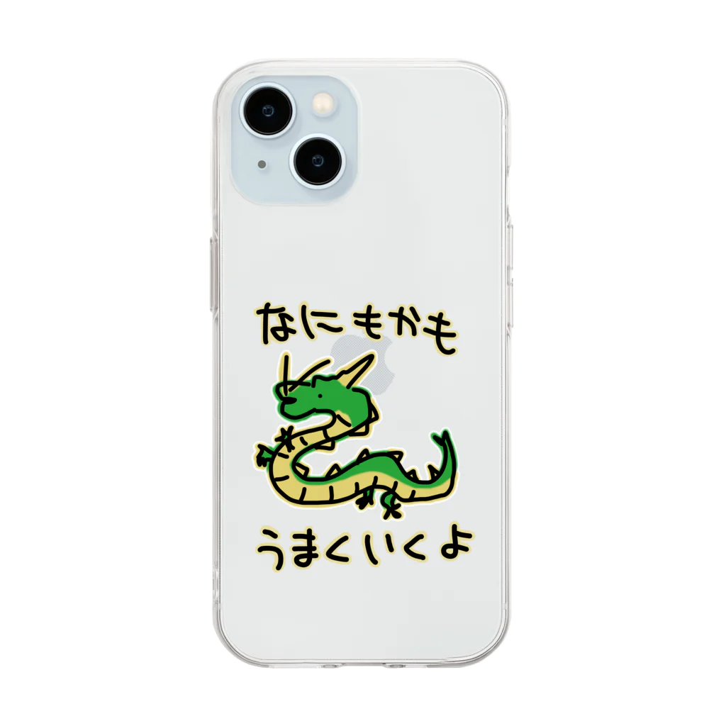 ミナミコアリクイ【のの】のうまくいくよ【辰】 Soft Clear Smartphone Case