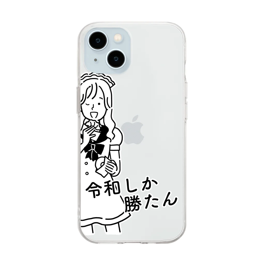  メイドカジノ　アキバギルドのミニキャラ♡スーパーチーフ令和 Soft Clear Smartphone Case