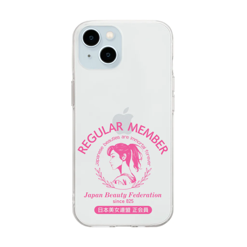 kazu_gのあなたは美しい！日本美女連盟 正会員（淡色用） Soft Clear Smartphone Case