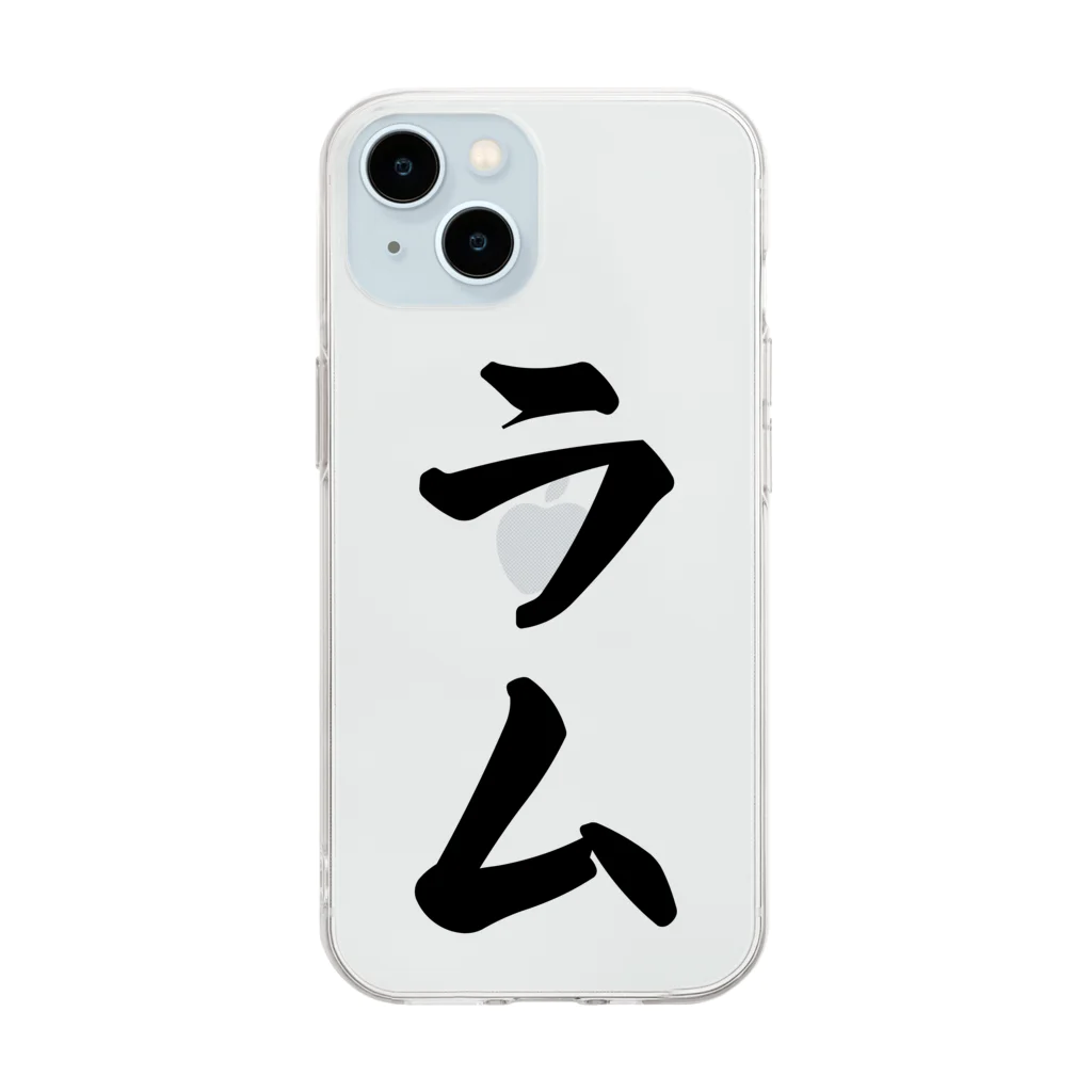 着る文字屋のラム Soft Clear Smartphone Case