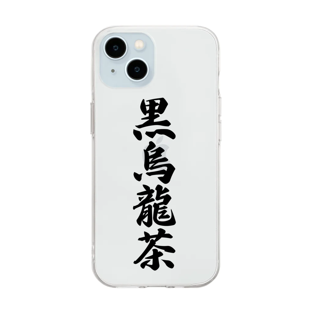 着る文字屋の黒烏龍茶 Soft Clear Smartphone Case