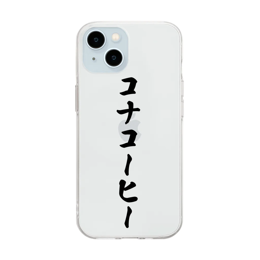 着る文字屋のコナコーヒー Soft Clear Smartphone Case