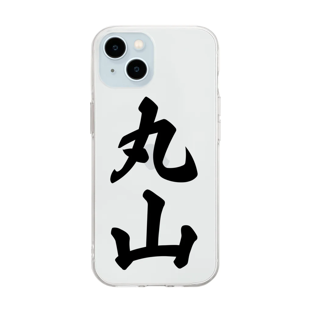 着る文字屋の丸山 Soft Clear Smartphone Case