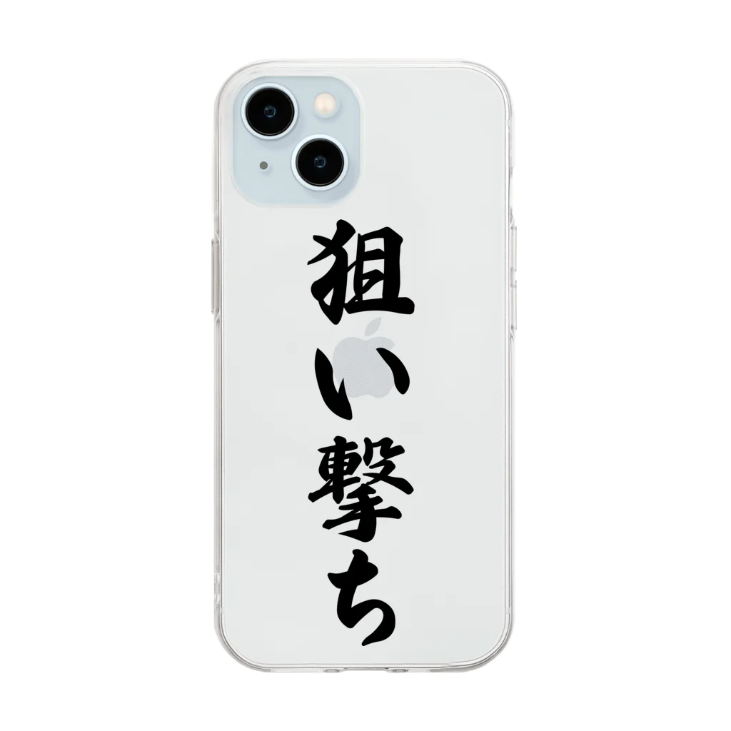 着る文字屋の狙い撃ち Soft Clear Smartphone Case