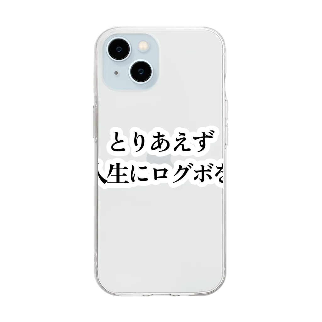 社畜とオタクの狭間の社畜とオタクの狭間迷言 Soft Clear Smartphone Case