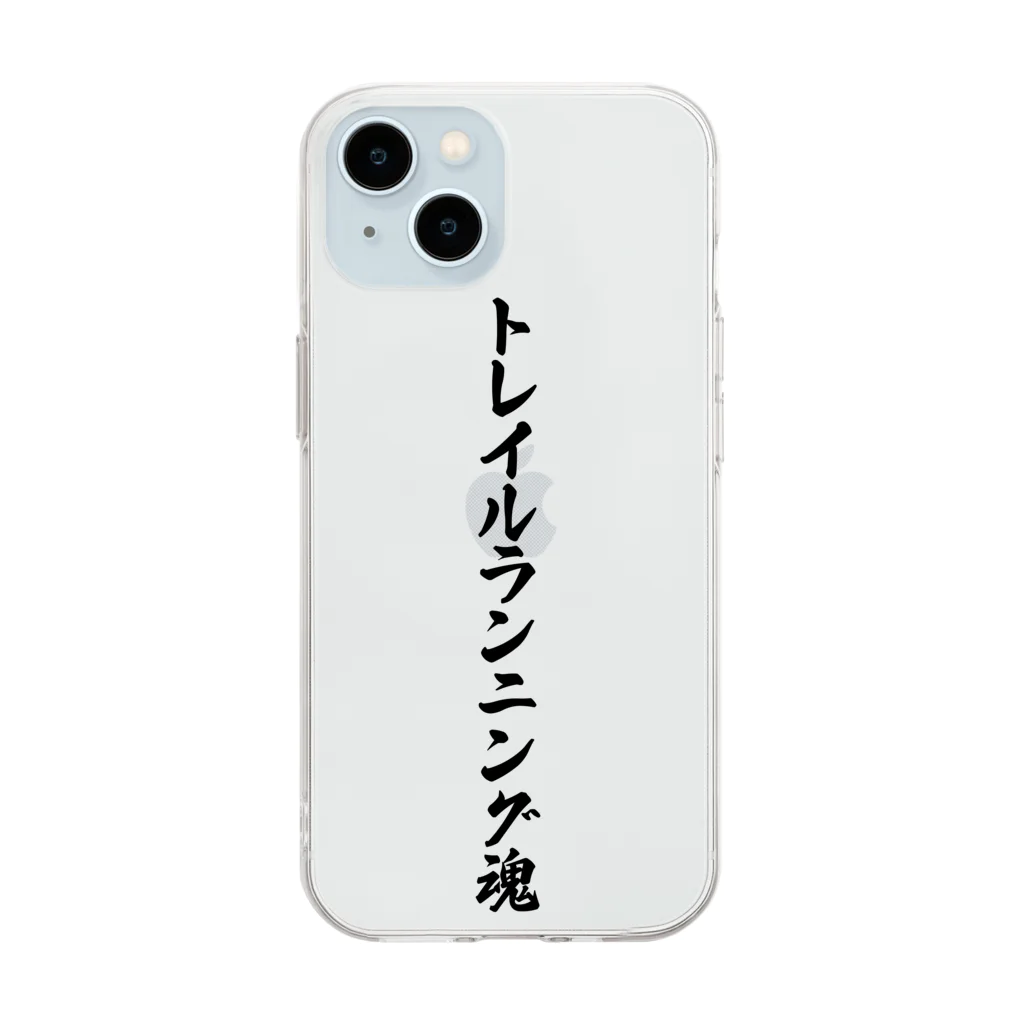 着る文字屋のトレイルランニング魂 Soft Clear Smartphone Case