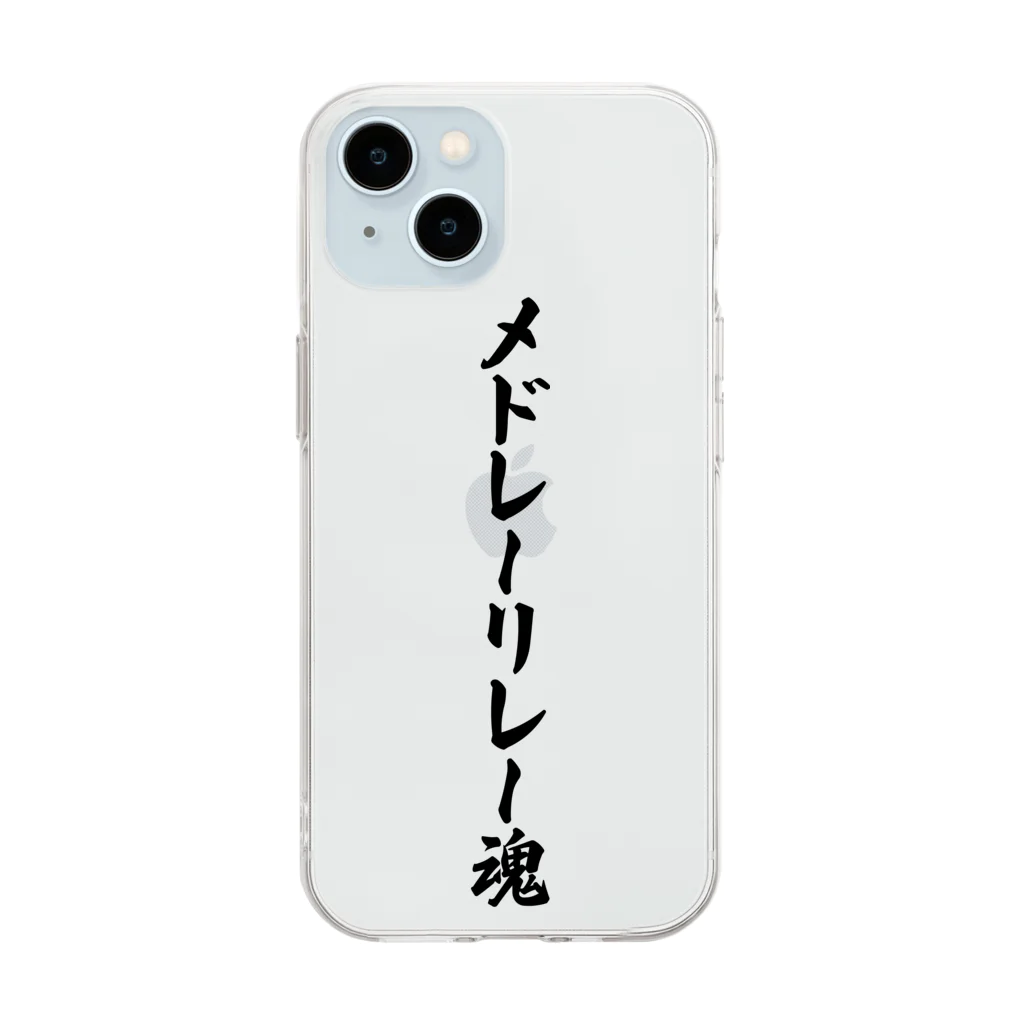 着る文字屋のメドレーリレー魂 Soft Clear Smartphone Case