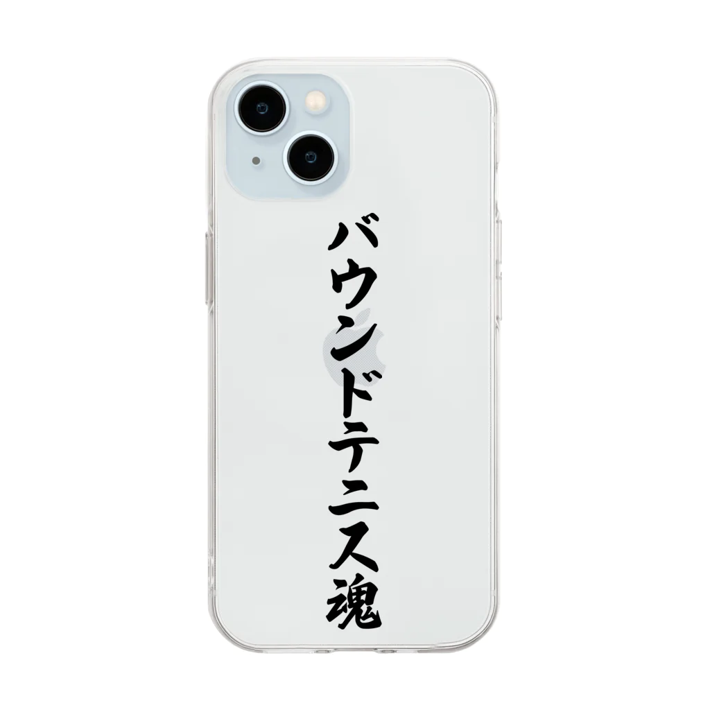 着る文字屋のバウンドテニス魂 Soft Clear Smartphone Case