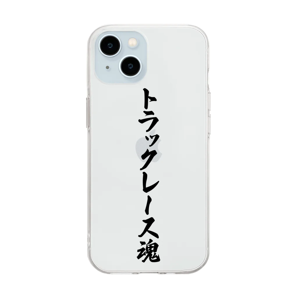 着る文字屋のトラックレース魂 Soft Clear Smartphone Case