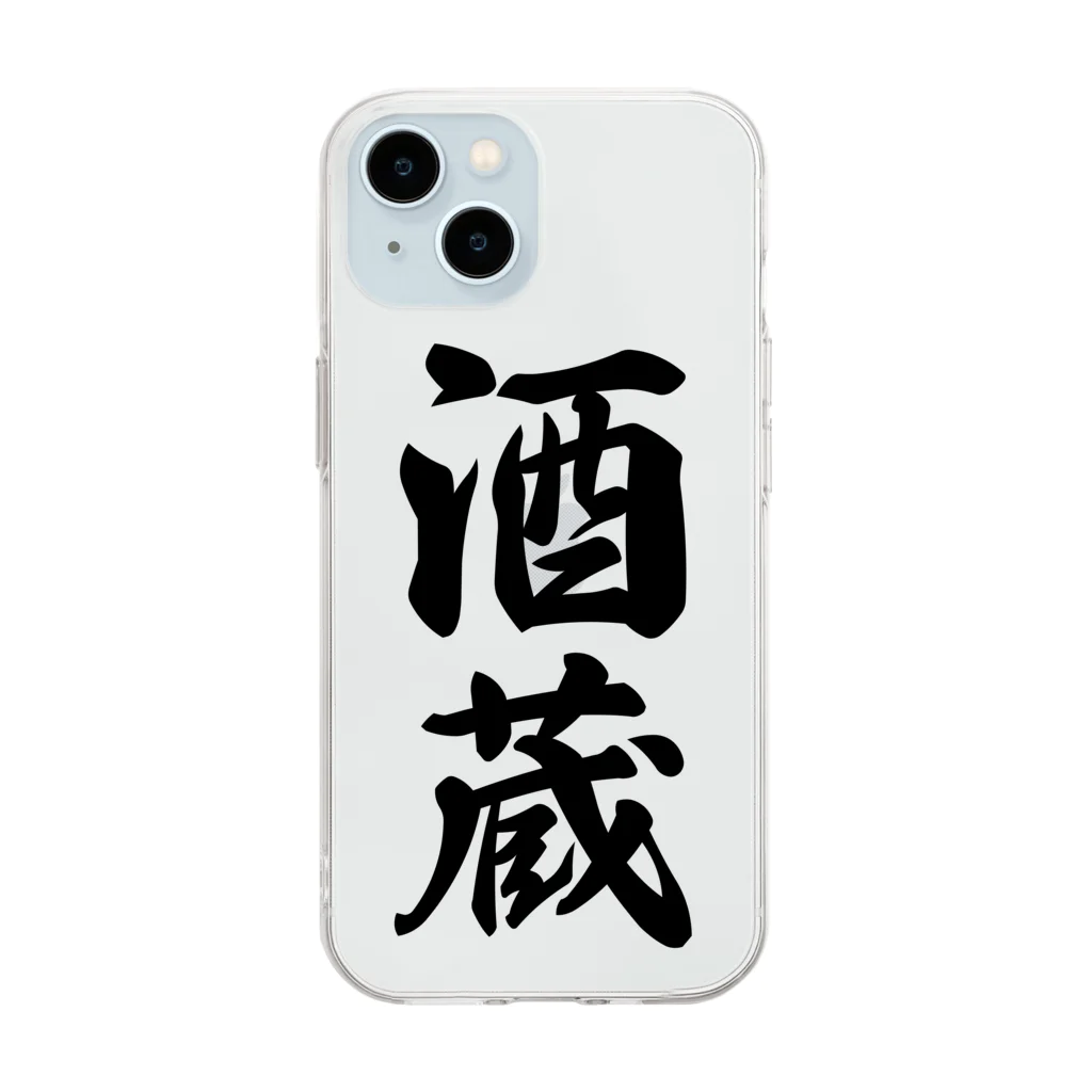 着る文字屋の酒蔵 Soft Clear Smartphone Case