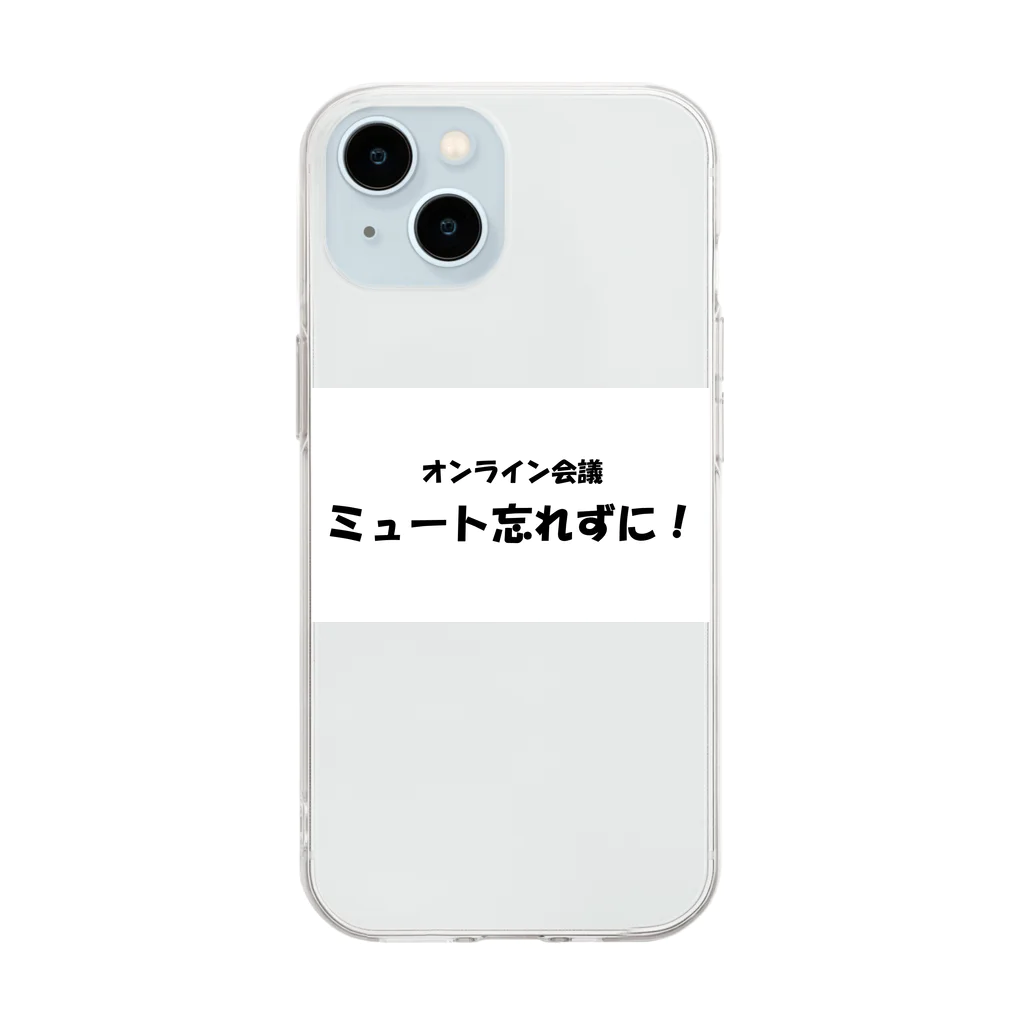TomozoSのオンライン会議ミュート忘れずに！ Soft Clear Smartphone Case