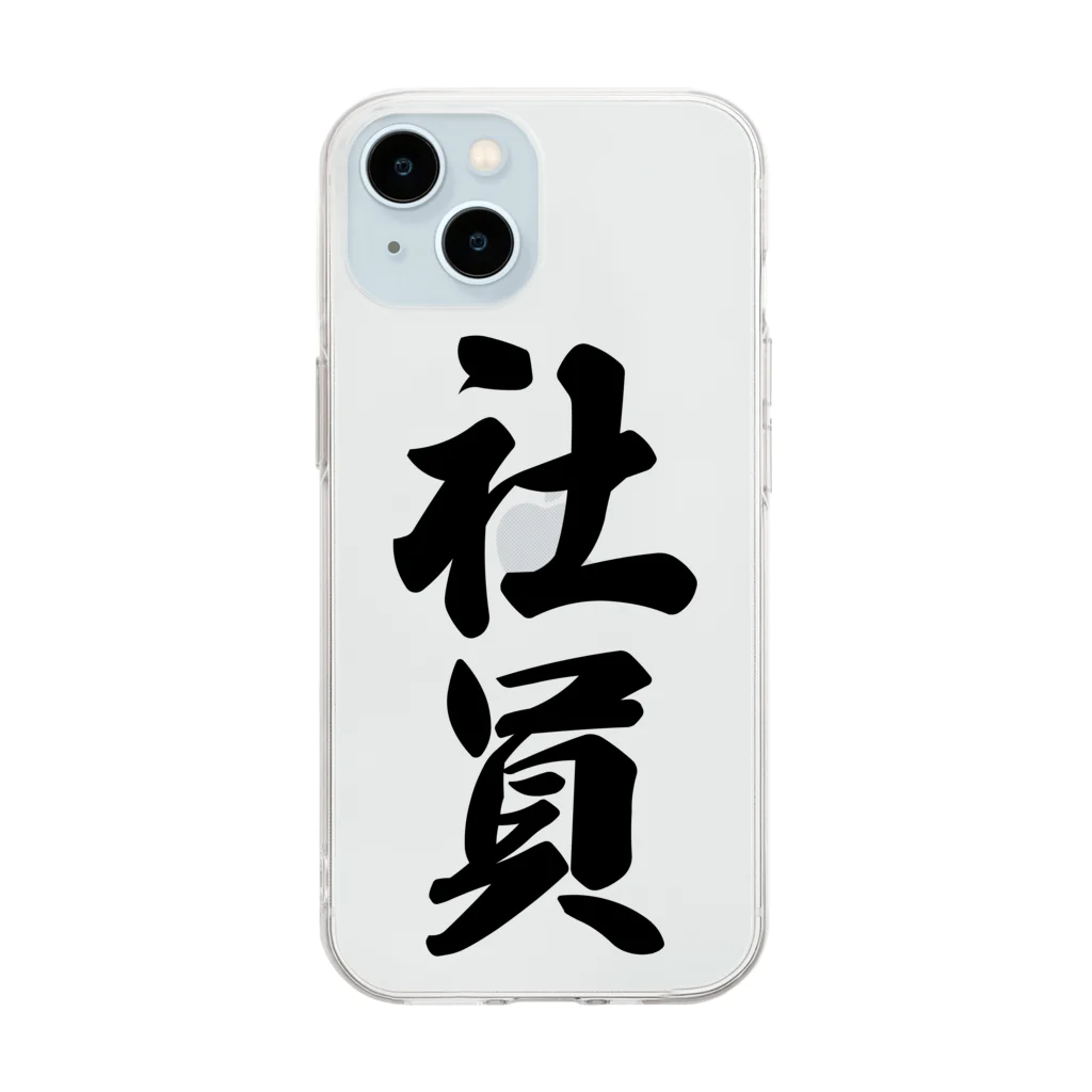 着る文字屋の社員 Soft Clear Smartphone Case