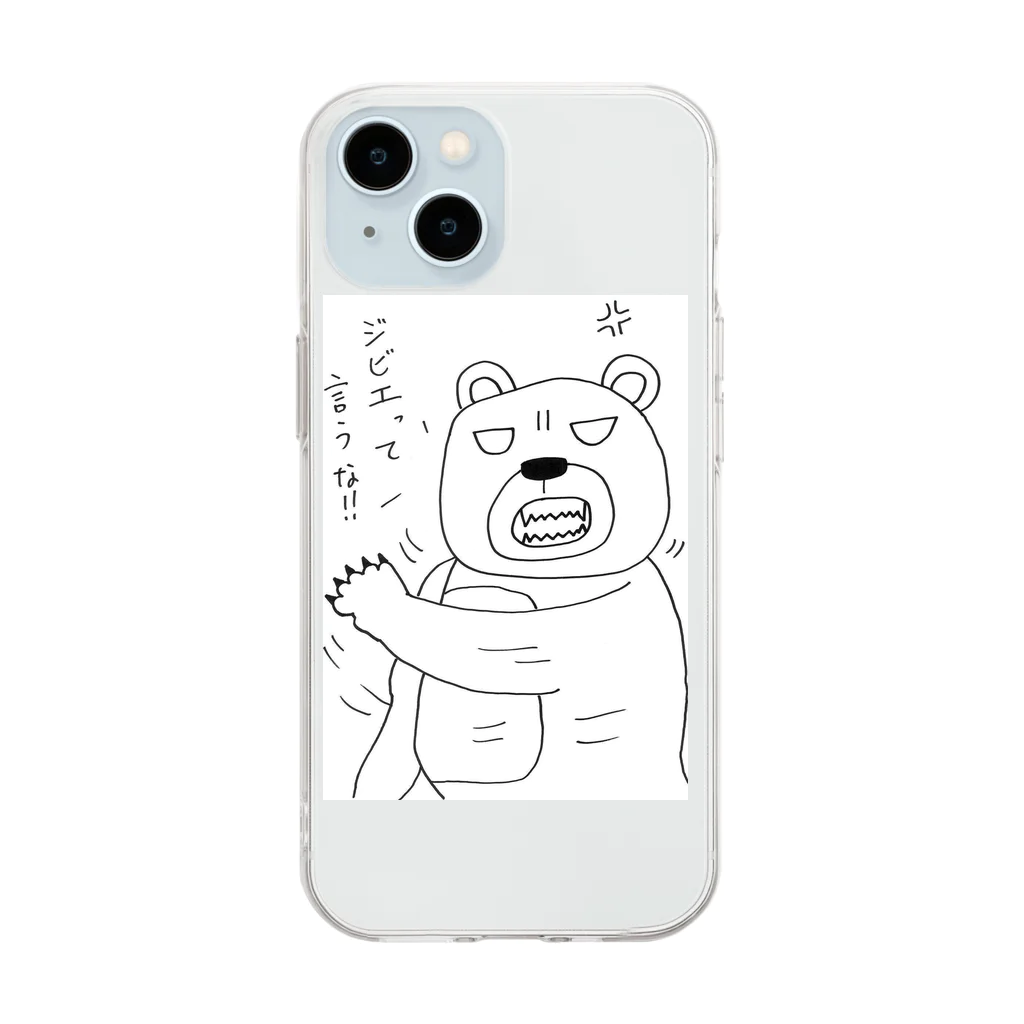 王子様の怒れるクマちゃん Soft Clear Smartphone Case