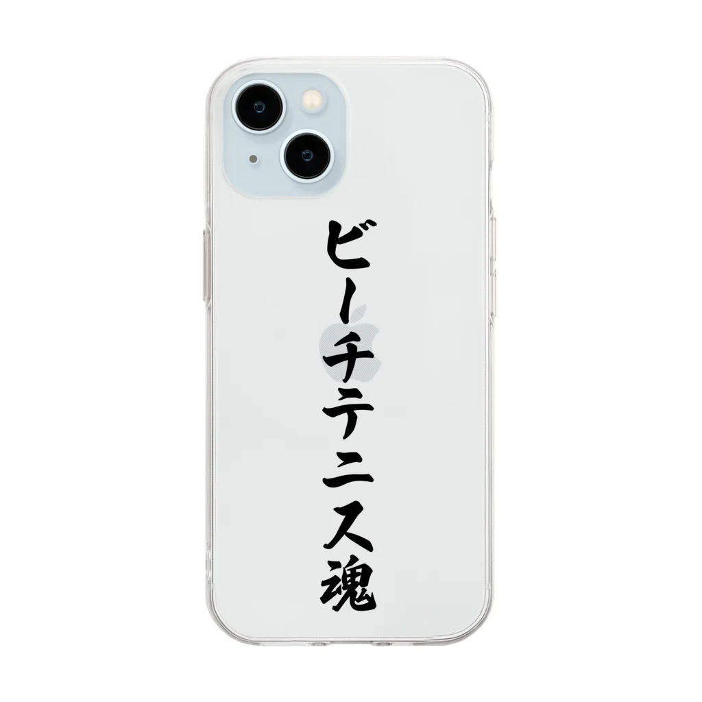 着る文字屋のビーチテニス魂 Soft Clear Smartphone Case