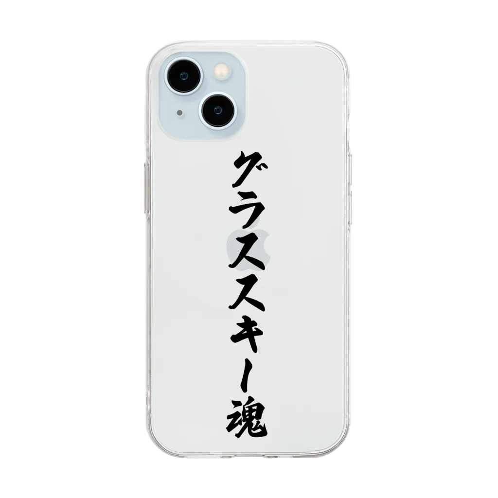 着る文字屋のグラススキー魂 Soft Clear Smartphone Case