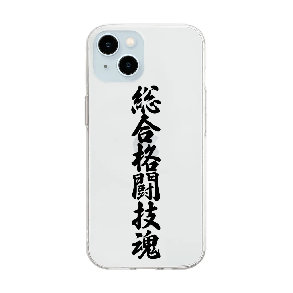 着る文字屋の総合格闘技魂 Soft Clear Smartphone Case