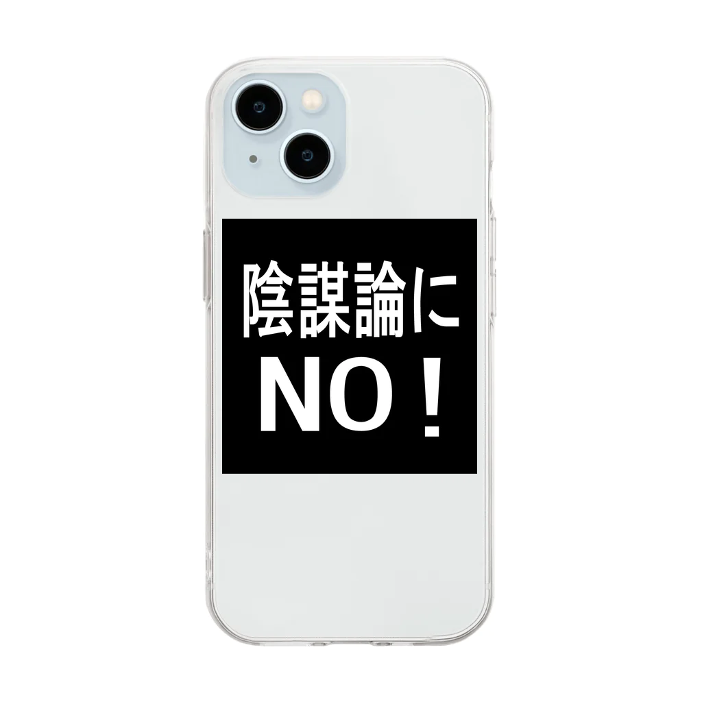 BLUE MINDの陰謀論にNO!　スマホケース Soft Clear Smartphone Case