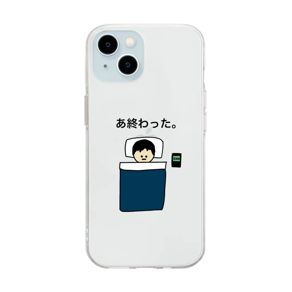 【Made in KUNISAN】 -国さんアニメ 公式アパレルショップ-のあ終わったシリーズ。 Soft Clear Smartphone Case