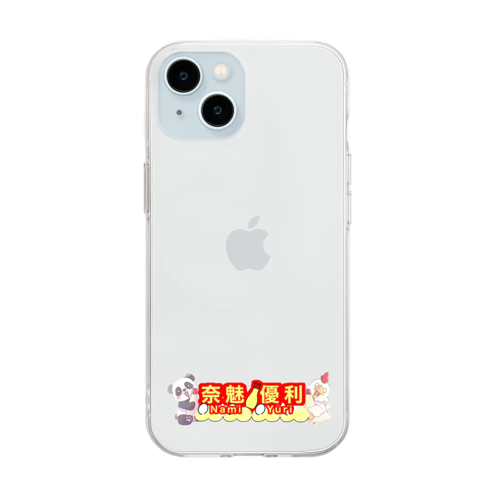 奈魅 優利🐓🥚@マヨネーズ王國から配信の奈魅 優利🐓🥚名前ロゴ2 Soft Clear Smartphone Case